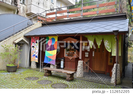 カラフルな迎え:温泉街の立ち寄り湯 カラフルな迎え:温泉街の立ち寄り湯 112652205