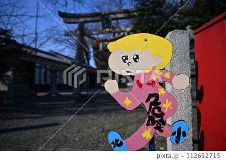 森神社 森神社 112652715