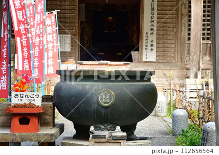 国上寺(新潟県) 国上寺(新潟県) 112656564