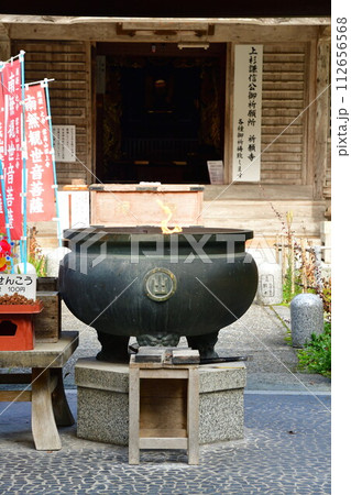 国上寺(新潟県) 国上寺(新潟県) 112656568