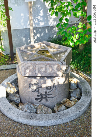 京都　晴明神社の晴明井（京都府京都市） 112656604