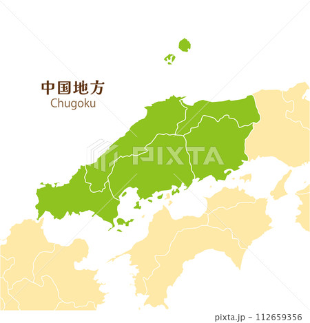 中国地方、中国地方の各県と周辺図 中国地方、中国地方の各県と周辺図 112659356