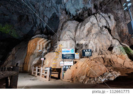 秋芳洞の冒険コースの入口 112661775