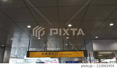 名鉄 岐阜駅 名鉄 岐阜駅 112663454