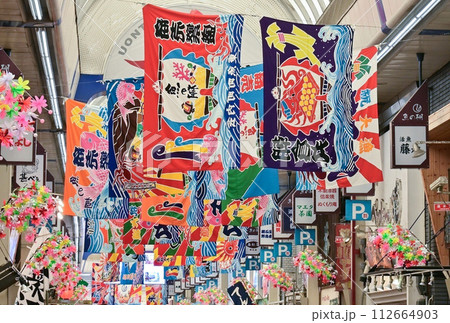 【兵庫・明石】魚の棚商店街。大漁旗が飾られた商店街、大勢の人で賑わい本場の明石焼も美味しかった。 【兵庫・明石】魚の棚商店街。大漁旗が飾られた商店街、大勢の人で賑わい本場の明石焼も美味しかった。 112664903