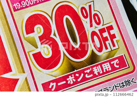 チラシ　クーポンご利用で30％OFF 112666462
