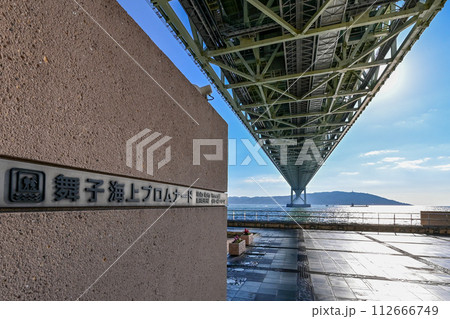 【兵庫・神戸】明石海峡大橋のふもとにある舞子公園、ダイナミックな橋や歴史ある建造物がありました。 【兵庫・神戸】明石海峡大橋のふもとにある舞子公園、ダイナミックな橋や歴史ある建造物がありました。 112666749