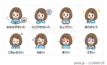 視覚支援_感情・表情の絵カード_女性4 112668729