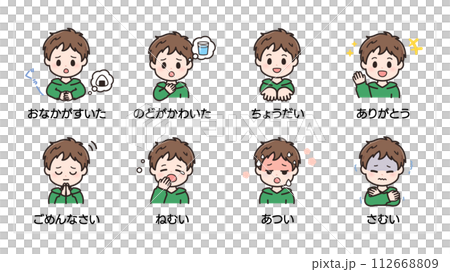 視覚支援_感情・表情の絵カード_男性4 視覚支援_感情・表情の絵カード_男性4 112668809