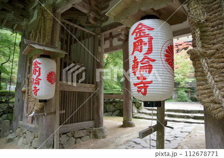 金剛輪寺 二天門 滋賀県愛知郡愛荘町 金剛輪寺 二天門 滋賀県愛知郡愛荘町 112678771