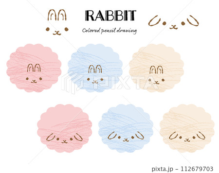 色鉛筆タッチのシンプルでかわいいモコモコのうさぎセット（正面） 112679703