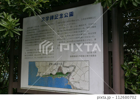 Amami Oshima is the largest island in the Satsunan island chain that runs between Kyushu and Okinawa and belongs to Kagoshima Prefecture. Amami Oshima is the largest island in the Satsunan island chain that runs between Kyushu and Okinawa and belongs to Kagoshima Prefecture. 112680702