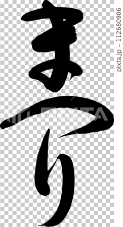 節日 節日 112680906