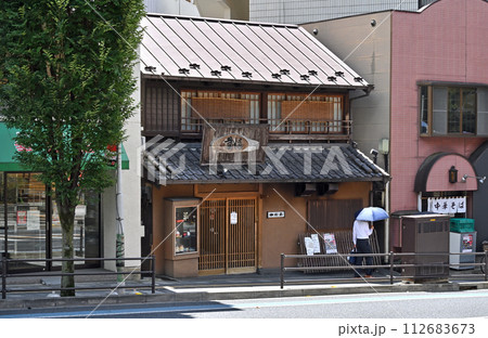 浦和宿散歩 中山道浦和宿・老舗鰻店　中村屋 112683673