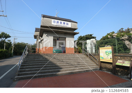 台湾の源泉駅 台湾の源泉駅 112684585