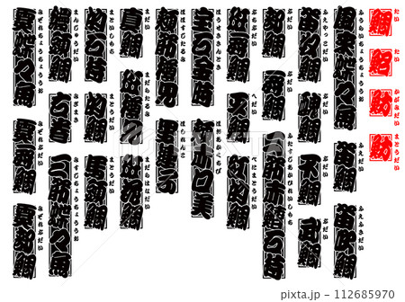 鯛 タイ たい Tai Sea bream 日本語 12 112685970