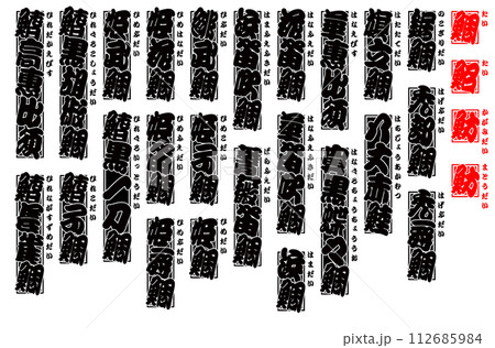 鯛 タイ たい Tai Sea bream 日本語 11 112685984