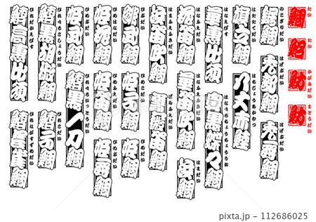 鯛 タイ たい Tai Sea bream 日本語 11 112686025