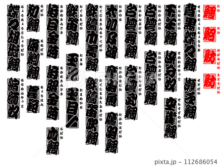 鯛 タイ たい Tai Sea bream 日本語 9 112686054