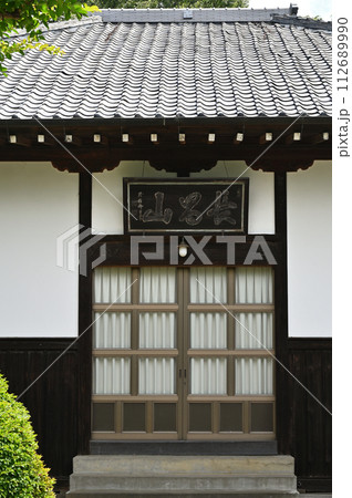 見沼田圃・本堂 曹洞宗 万年寺 見沼田圃・本堂 曹洞宗 万年寺 112689990