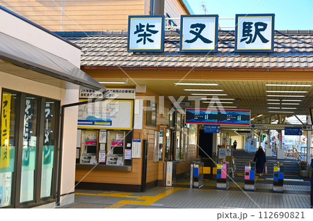 柴又駅　京成金町線　葛飾柴又 112690821
