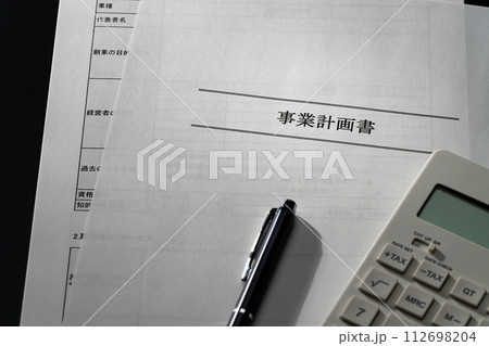 事業計画書 112698204