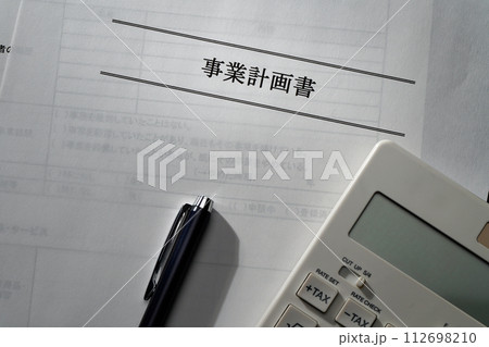 事業計画書 事業計画書 112698210