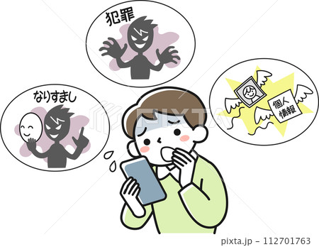 スマホでのトラブルに青ざめる男の子の上半身 112701763