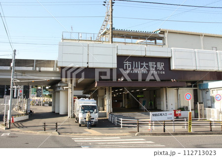 船橋法典駅 千葉 JR 船橋法典駅 千葉 JR 112713023