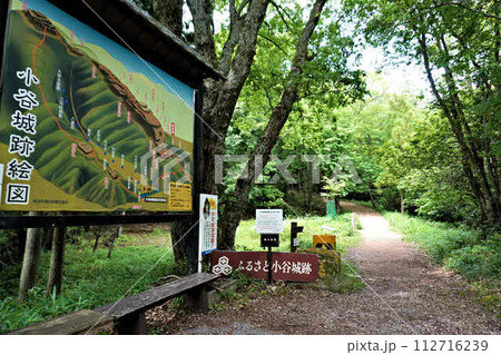 小谷城跡番所跡 112716239