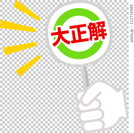 A tag that says "Great answer" 112716989