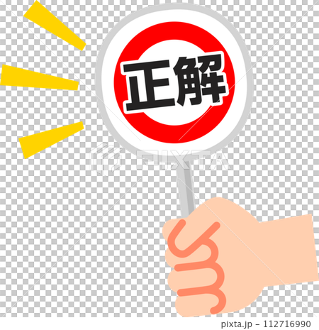 A hand holding out a tag that says correct answer 112716990