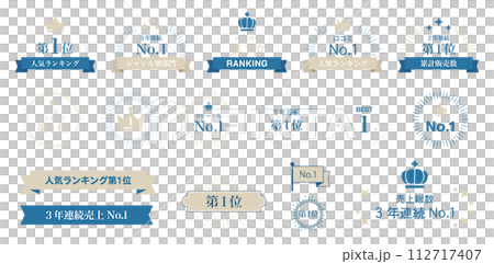 フレームセット ランキング リボン 王冠 サンバースト メダル 飾り イラスト 金賞 優勝 ポップ フレームセット ランキング リボン 王冠 サンバースト メダル 飾り イラスト 金賞 優勝 ポップ 112717407