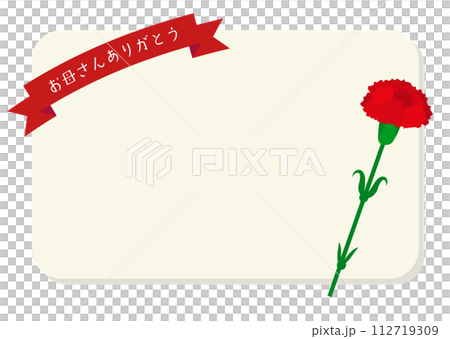 Mother's Day message card template 112719309