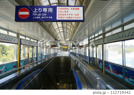 ホームから望む海の公園 八景島駅 ホームから望む海の公園 八景島駅 112719342