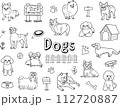 かわいい犬の手描きイラストセット 112720887