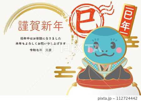 年賀2025　年賀状2025　福助人形　ふくすけ　巳年　巳　へび　かわいい　和風　イラスト素材　よこ 112724442