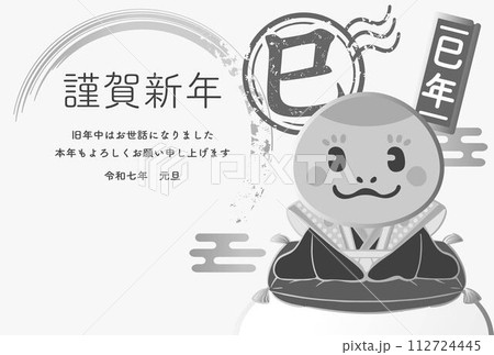 年賀2025　年賀状2025　福助人形　ふくすけ　巳年　巳　へび　かわいい　和風　イラスト素材　よこ 112724445