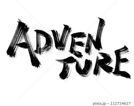 Adventure 勢いのある筆文字 Adventure 勢いのある筆文字 112724627