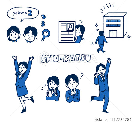 就職活動のイラスト素材セット 112725784