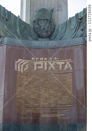 Stele in front of the Monument to the Heroes of the Red Army in Vienna on Schwarzenberg Square Stele in front of the Monument to the Heroes of the Red Army in Vienna on Schwarzenberg Square 112726086