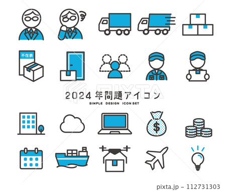 物流の2024年問題に関するアイコンのベクターイラスト素材 112731303