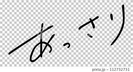 Easy handwritten characters Easy handwritten characters 112732731