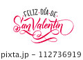 Happy Valentines Day SPANISH Lettering Background Greeting Card. 112736919