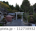 御岩神社 112738932