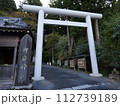 御岩神社　 112739189