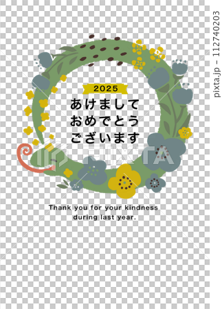 2025年　巳年　年賀状テンプレート 112740203