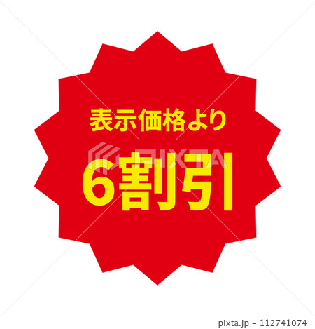 red vector 60 percent japanese discount label 112741074