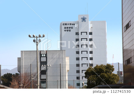 近畿大学のキャンパスから見た近大付属高校 112741530