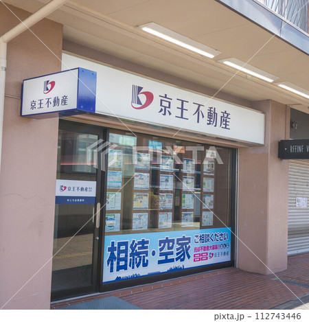 めじろ台駅前の京王不動産 112743446